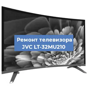 Замена процессора на телевизоре JVC LT-32MU210 в Москве